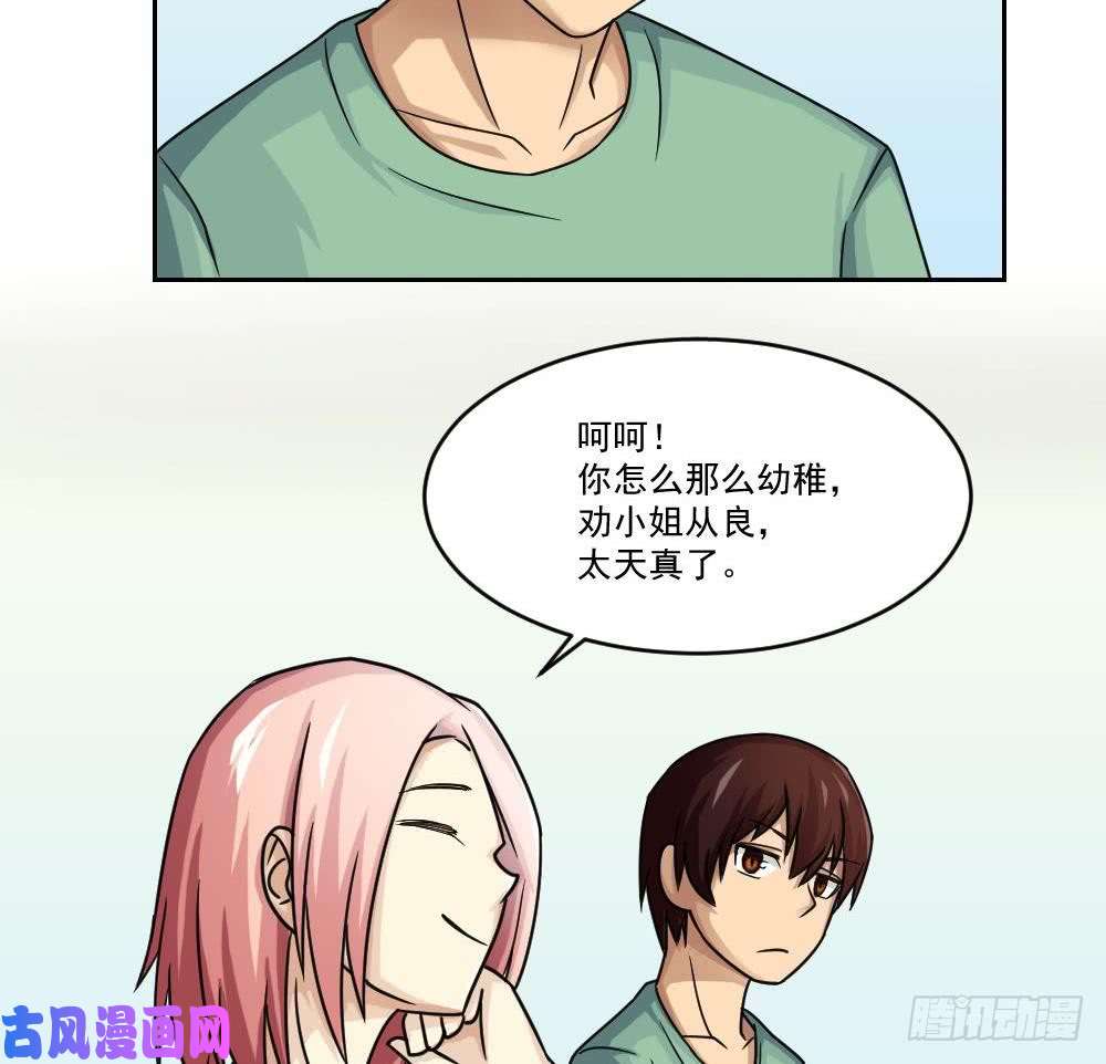 都是黑丝惹的祸第30话 翻滚吧黑丝