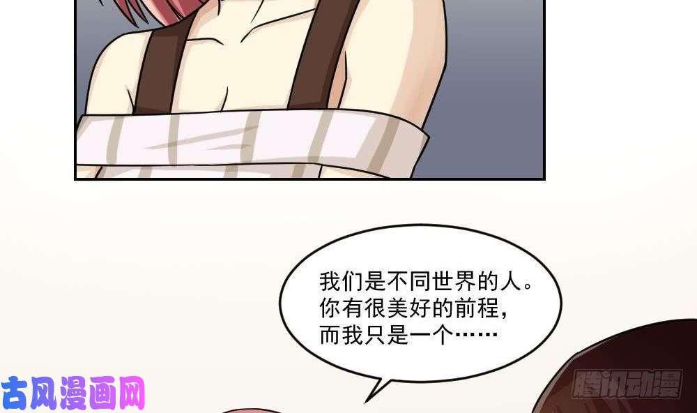 都是黑丝惹的祸第30话 翻滚吧黑丝