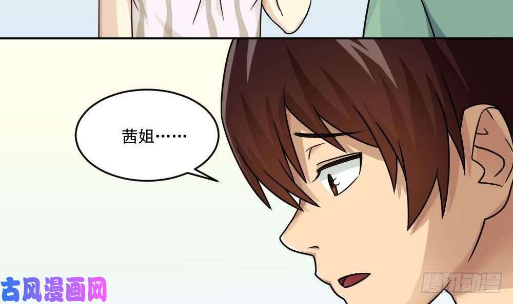 都是黑丝惹的祸第30话 翻滚吧黑丝