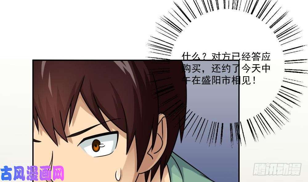 都是黑丝惹的祸第30话 翻滚吧黑丝