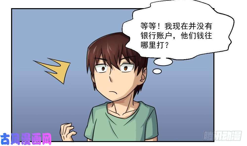 都是黑丝惹的祸第30话 翻滚吧黑丝