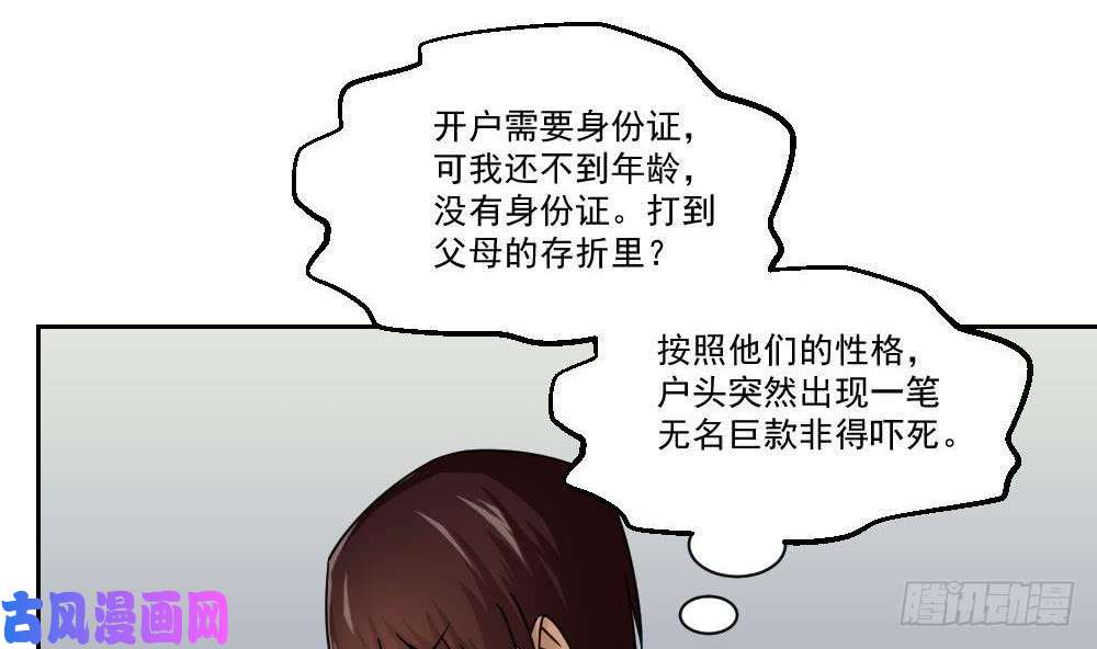 都是黑丝惹的祸第30话 翻滚吧黑丝