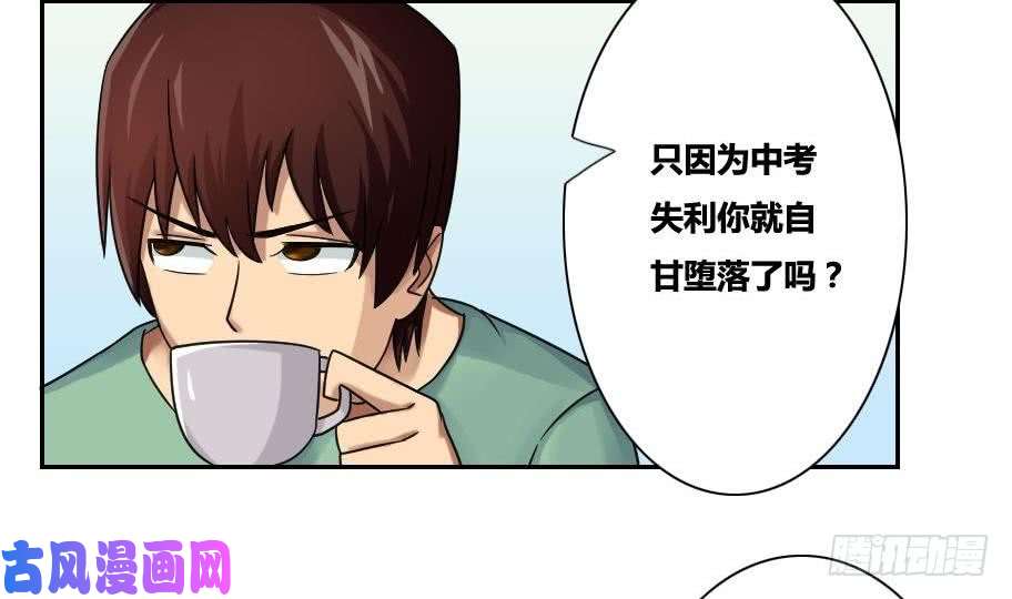 都是黑丝惹的祸第32话 女人的直觉