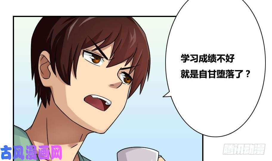 都是黑丝惹的祸第32话 女人的直觉