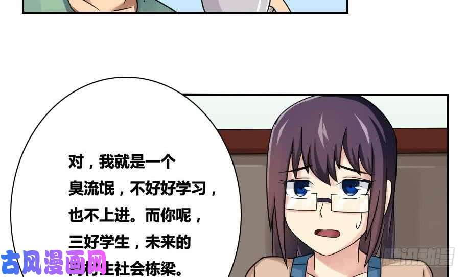 都是黑丝惹的祸第32话 女人的直觉