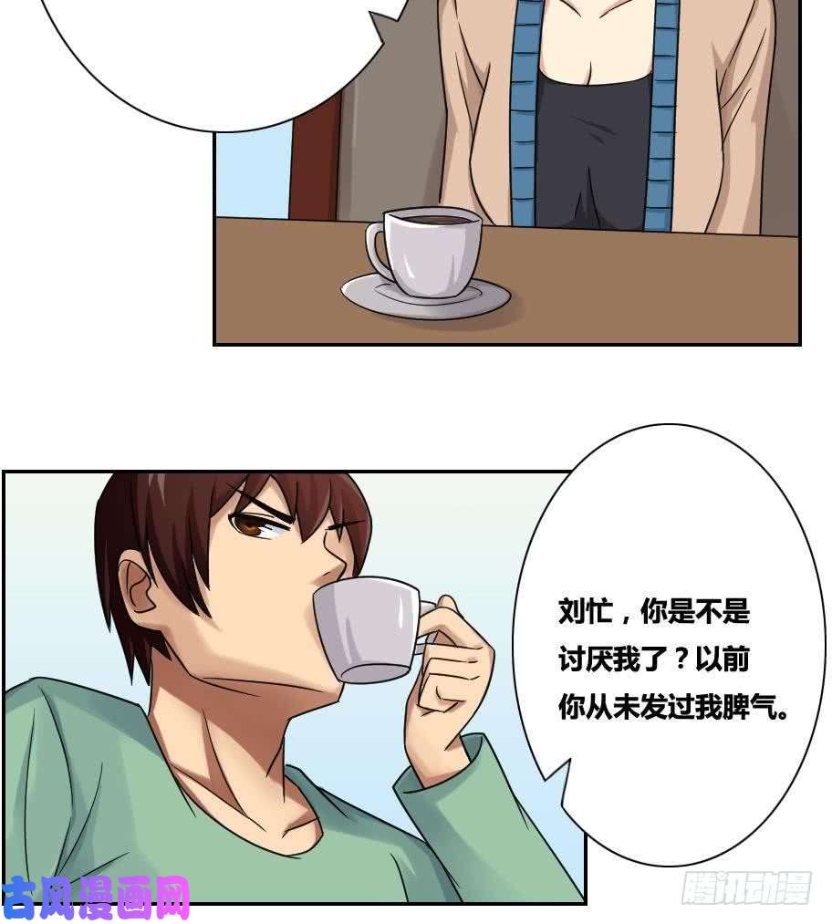 都是黑丝惹的祸第32话 女人的直觉