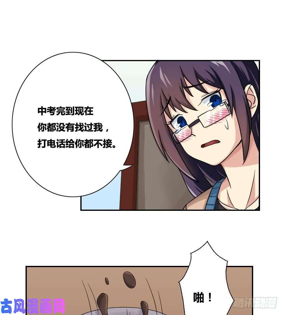 都是黑丝惹的祸第32话 女人的直觉