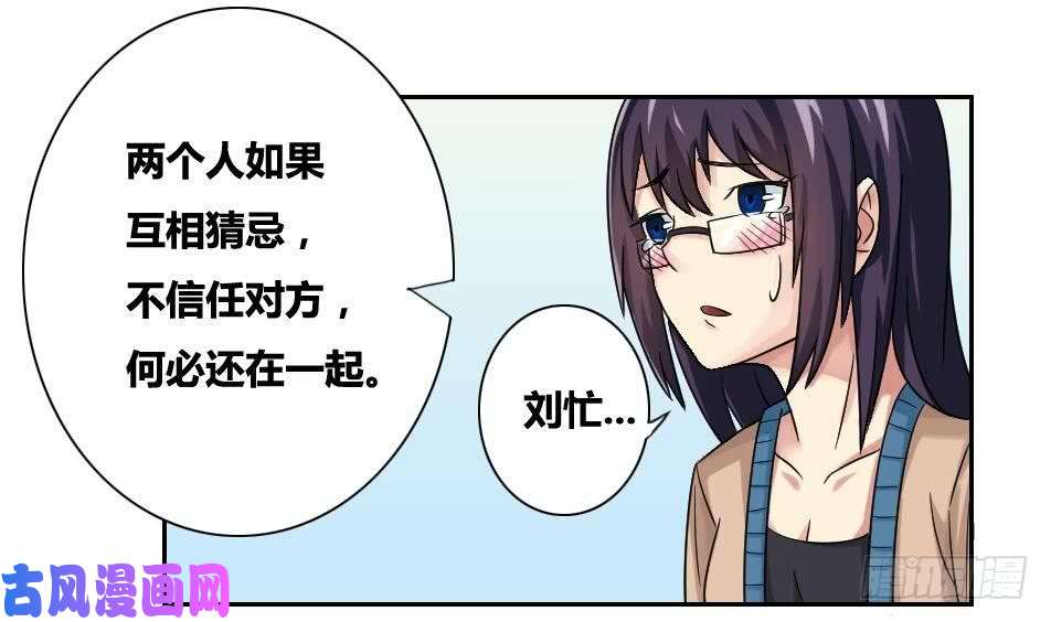 都是黑丝惹的祸第32话 女人的直觉