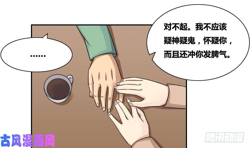 都是黑丝惹的祸第32话 女人的直觉