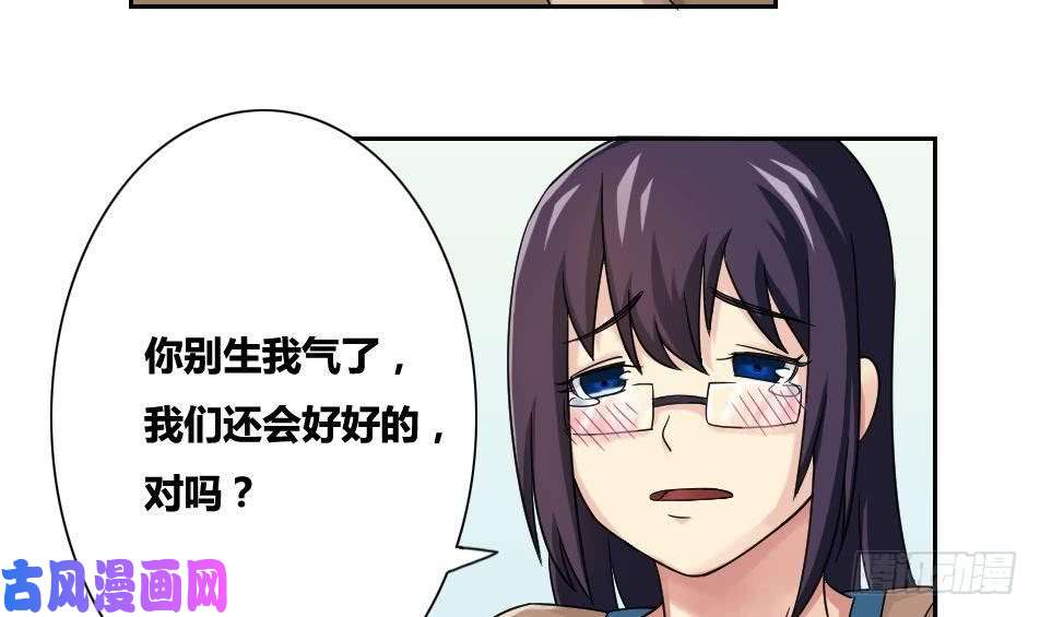 都是黑丝惹的祸第32话 女人的直觉