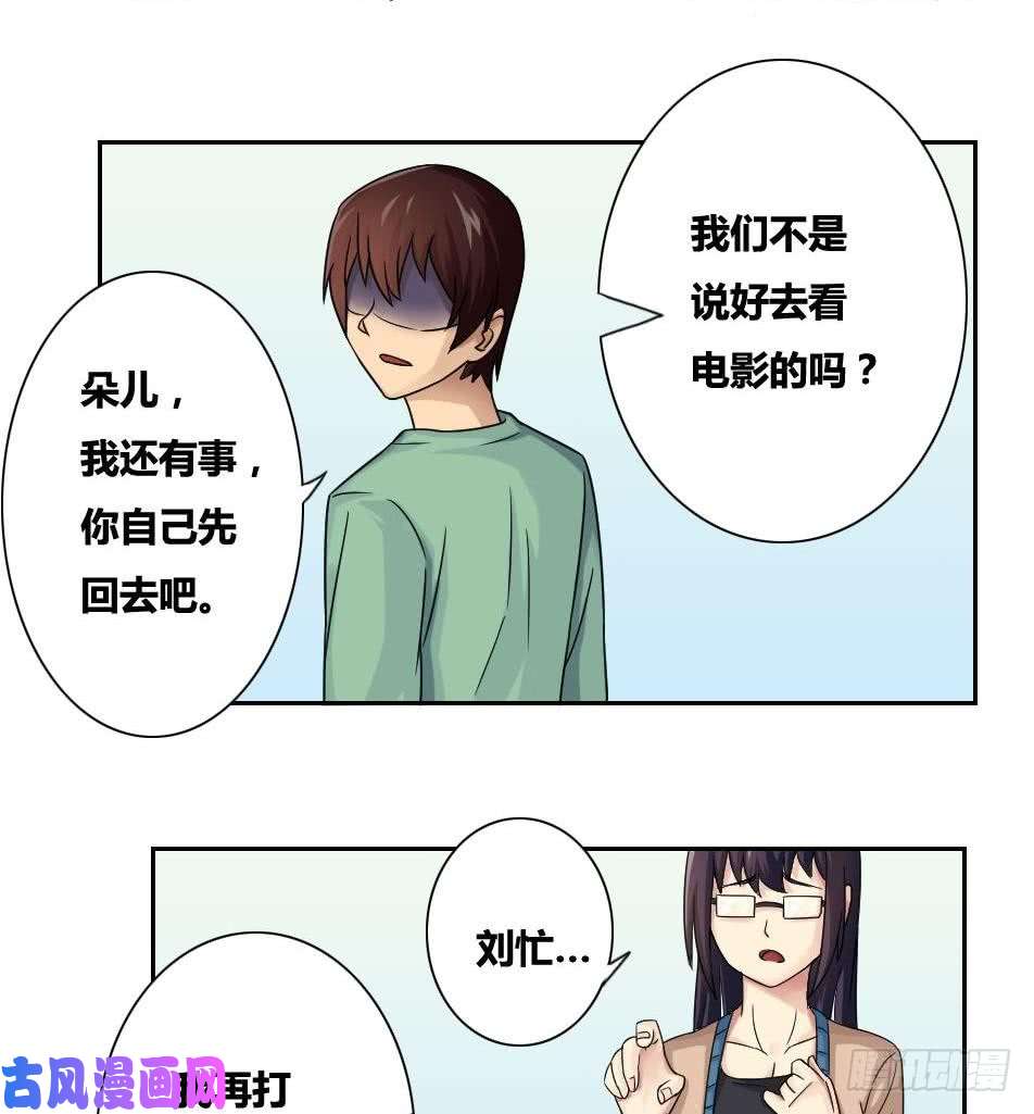 都是黑丝惹的祸第32话 女人的直觉