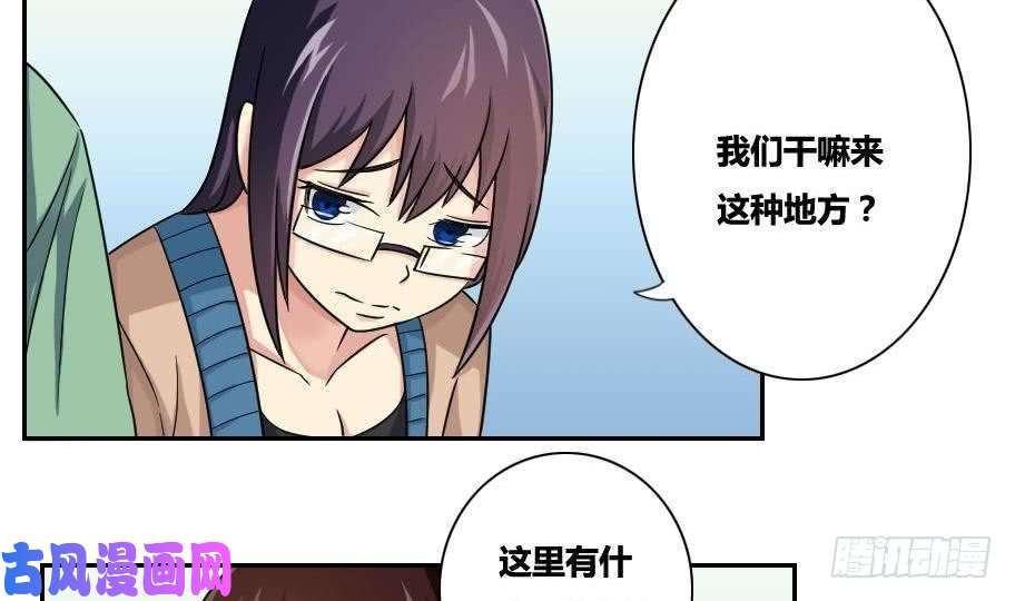 都是黑丝惹的祸第32话 女人的直觉