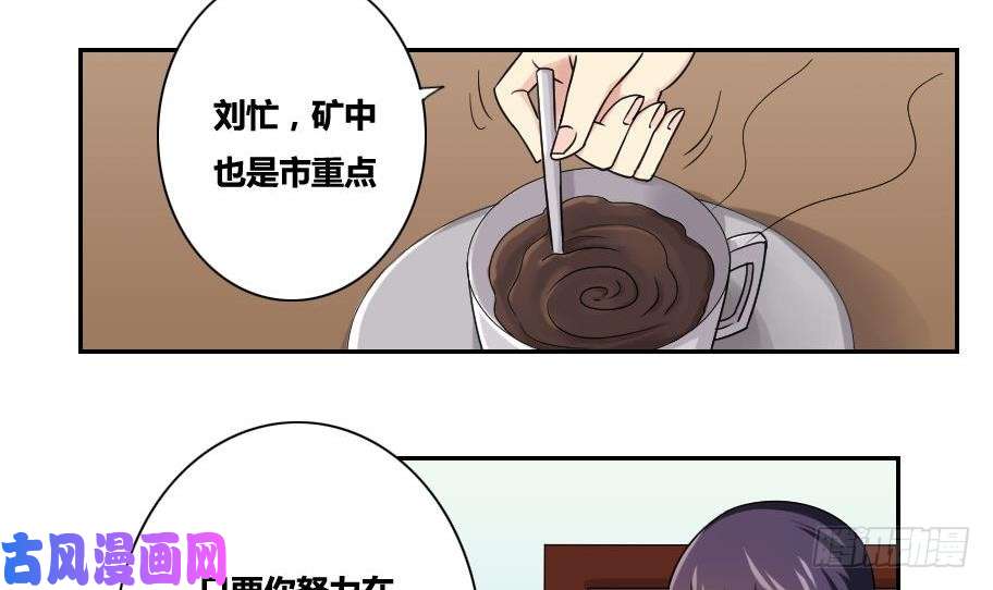都是黑丝惹的祸第32话 女人的直觉