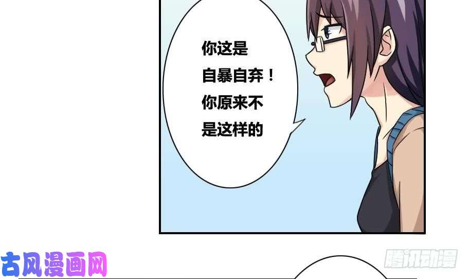 都是黑丝惹的祸第32话 女人的直觉
