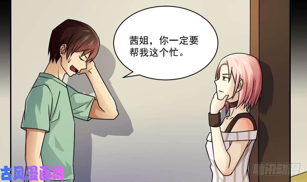 都是黑丝惹的祸第33话 朵儿对不起