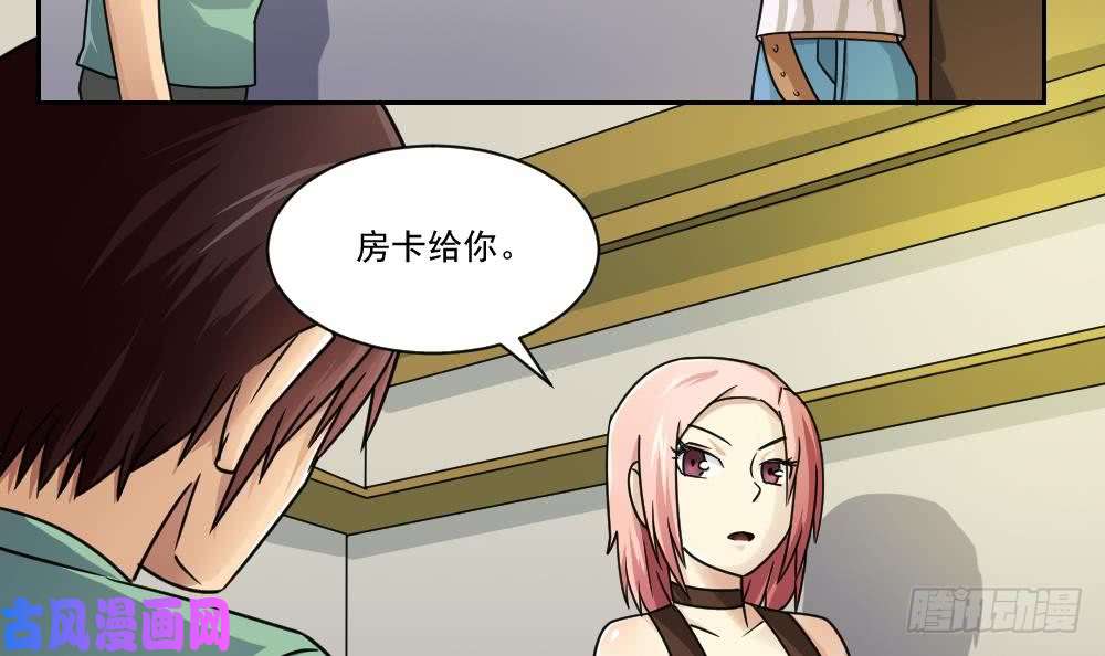都是黑丝惹的祸第33话 朵儿对不起