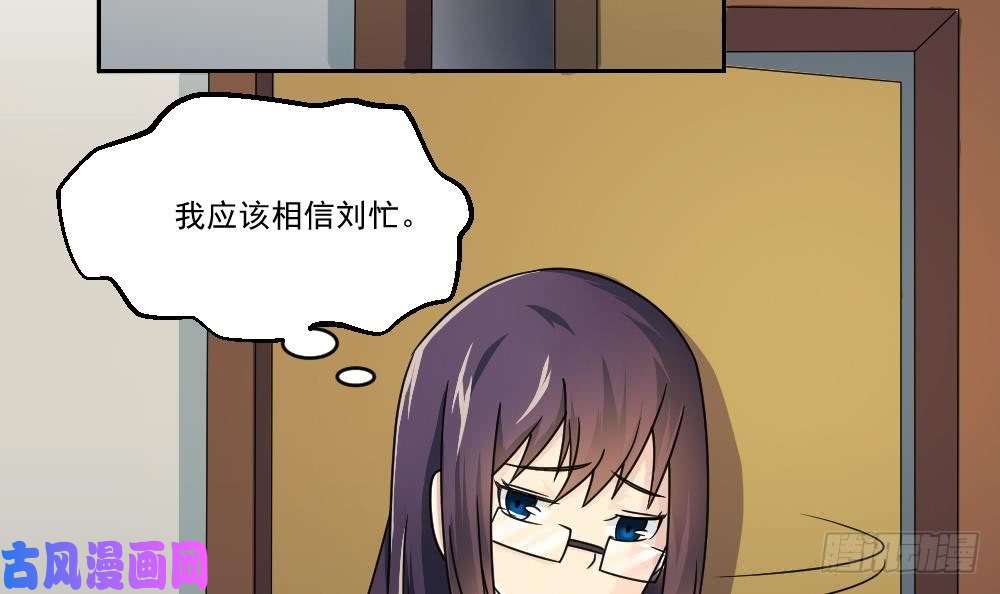 都是黑丝惹的祸第33话 朵儿对不起