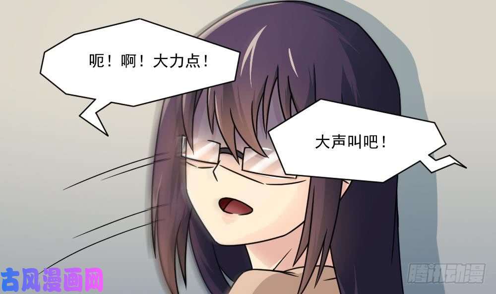 都是黑丝惹的祸第33话 朵儿对不起