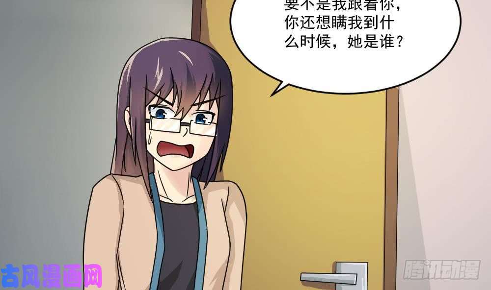 都是黑丝惹的祸第33话 朵儿对不起