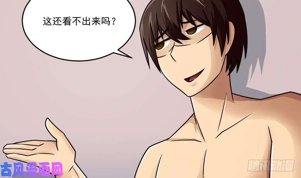 都是黑丝惹的祸第33话 朵儿对不起