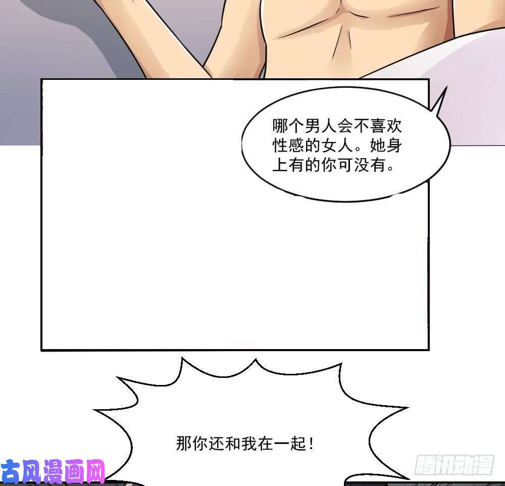 都是黑丝惹的祸第33话 朵儿对不起