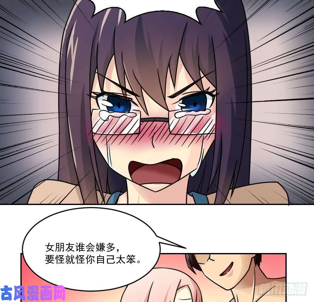 都是黑丝惹的祸第33话 朵儿对不起