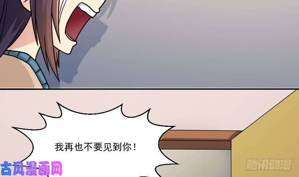 都是黑丝惹的祸第33话 朵儿对不起