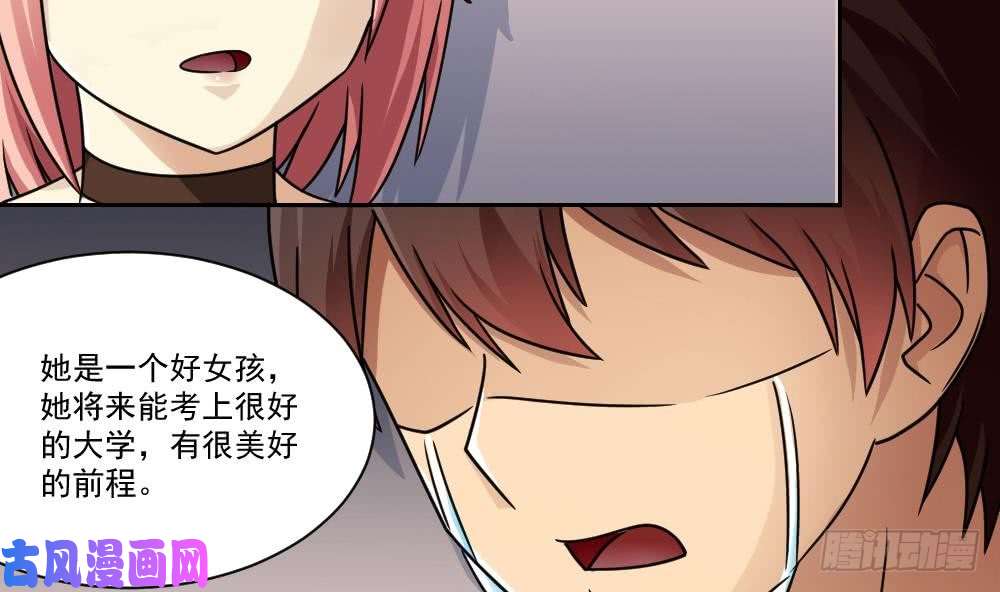 都是黑丝惹的祸第33话 朵儿对不起