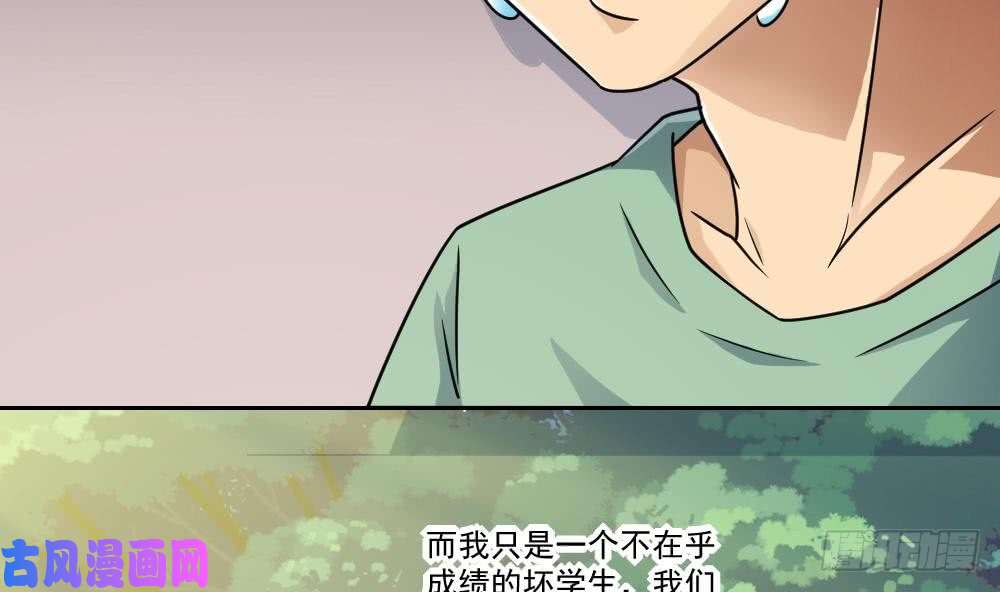 都是黑丝惹的祸第33话 朵儿对不起