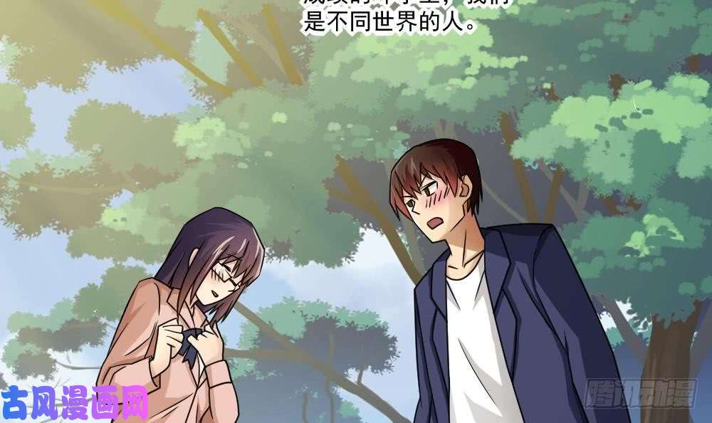 都是黑丝惹的祸第33话 朵儿对不起