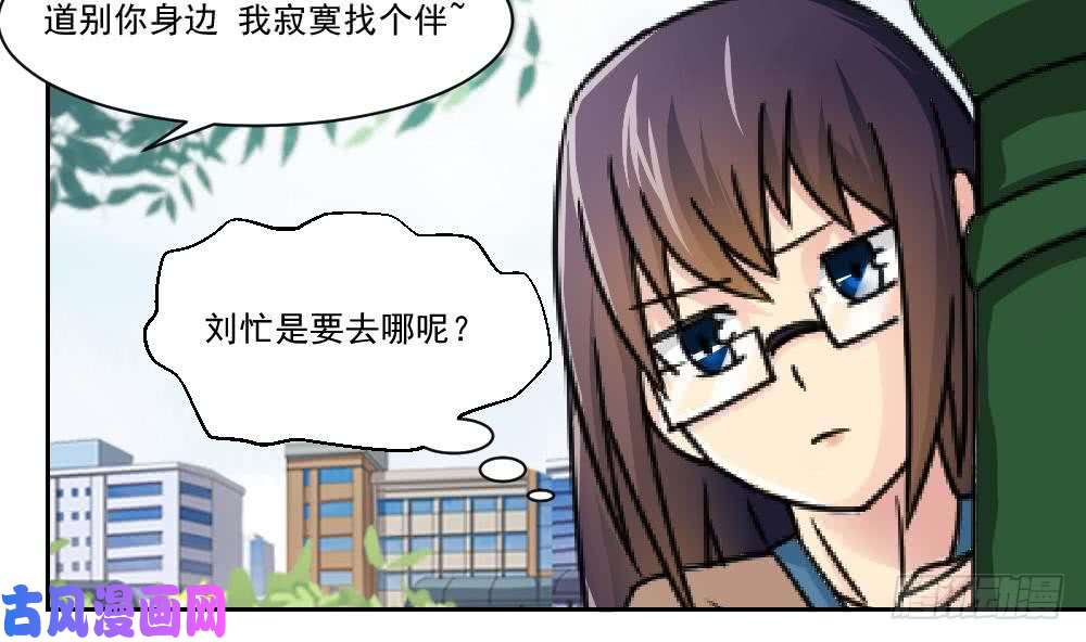 都是黑丝惹的祸第33话 朵儿对不起