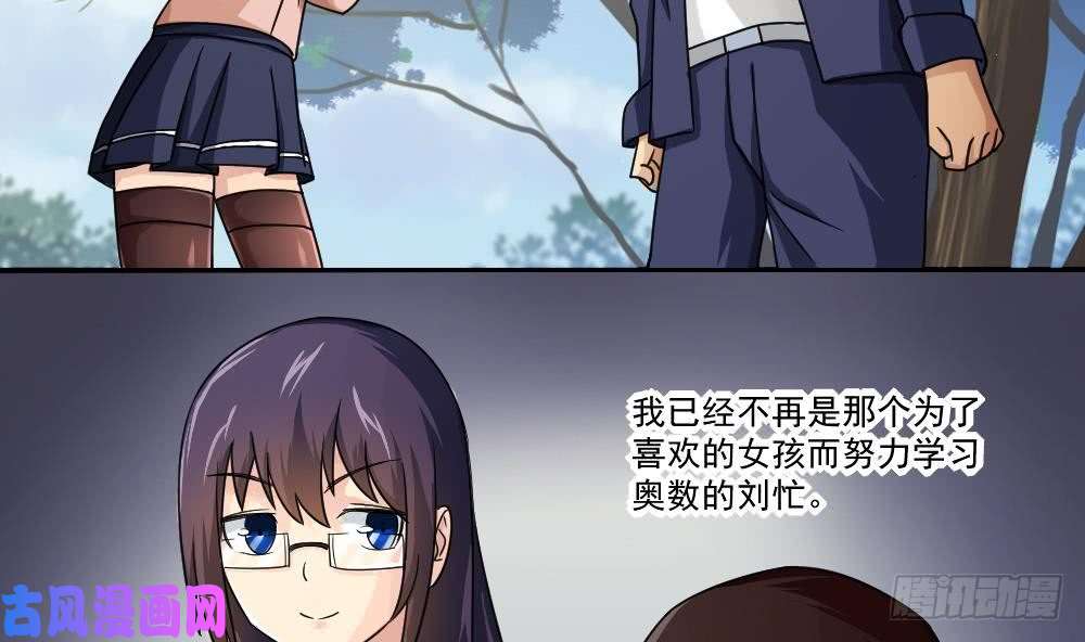 都是黑丝惹的祸第33话 朵儿对不起