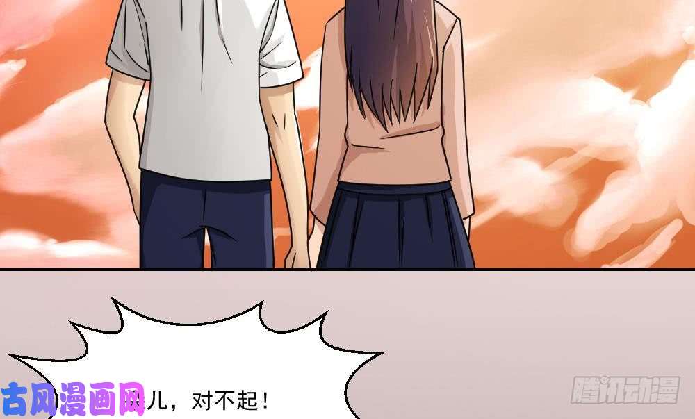 都是黑丝惹的祸第33话 朵儿对不起