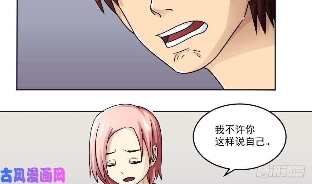 都是黑丝惹的祸第34话 最重要的人