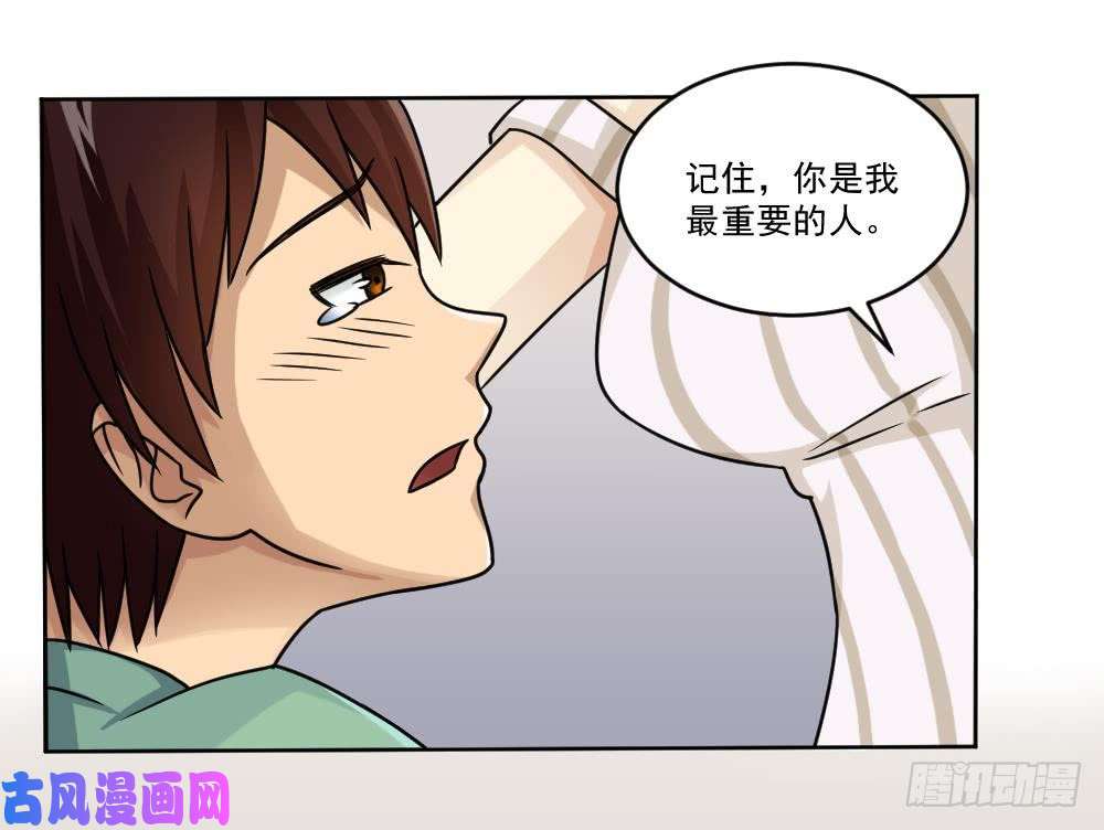 都是黑丝惹的祸第34话 最重要的人