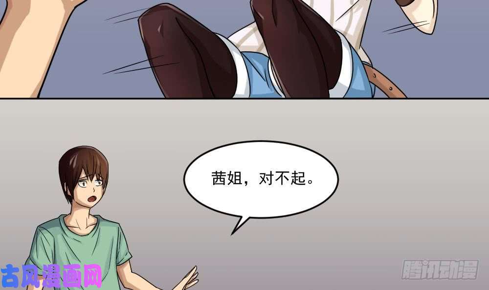 都是黑丝惹的祸第34话 最重要的人