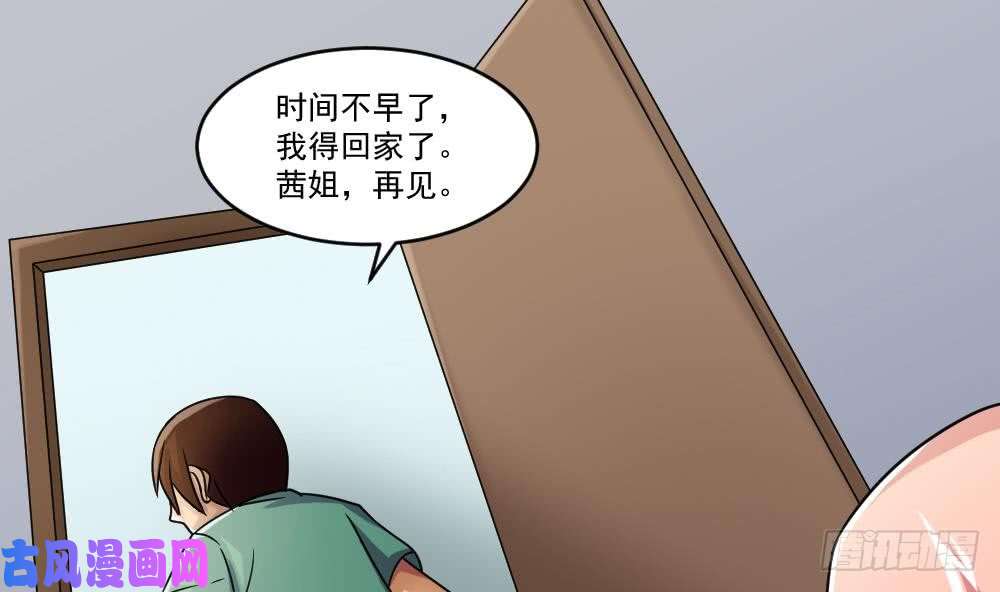 都是黑丝惹的祸第34话 最重要的人