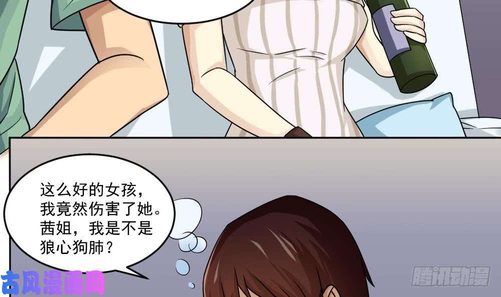 都是黑丝惹的祸第34话 最重要的人