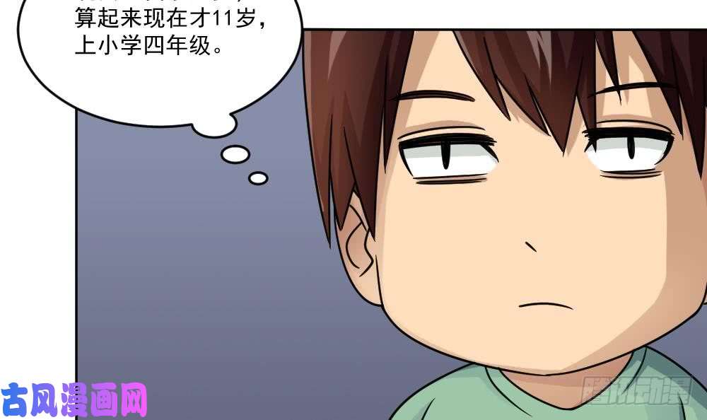 都是黑丝惹的祸第34话 最重要的人