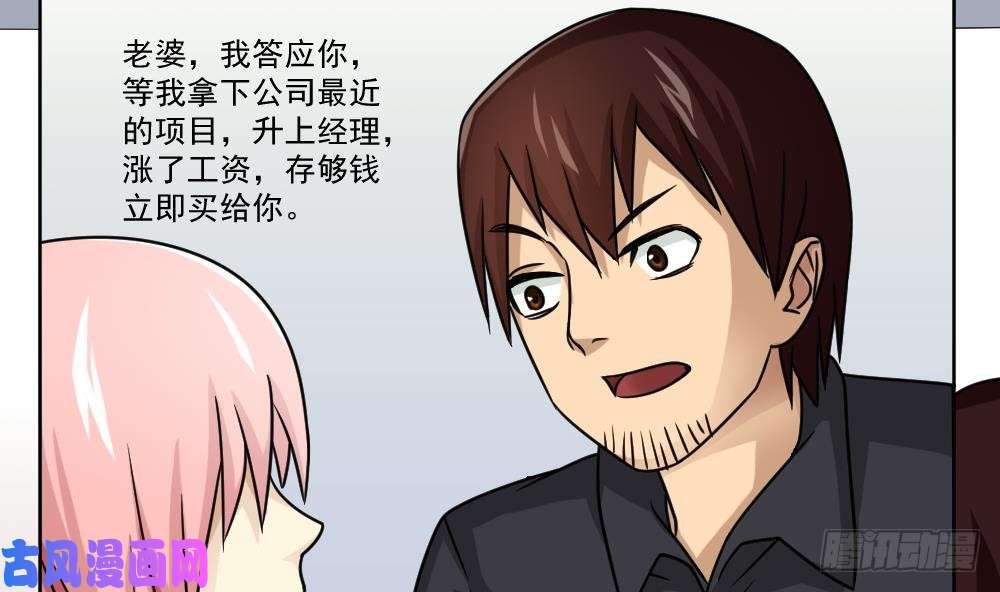 都是黑丝惹的祸第34话 最重要的人