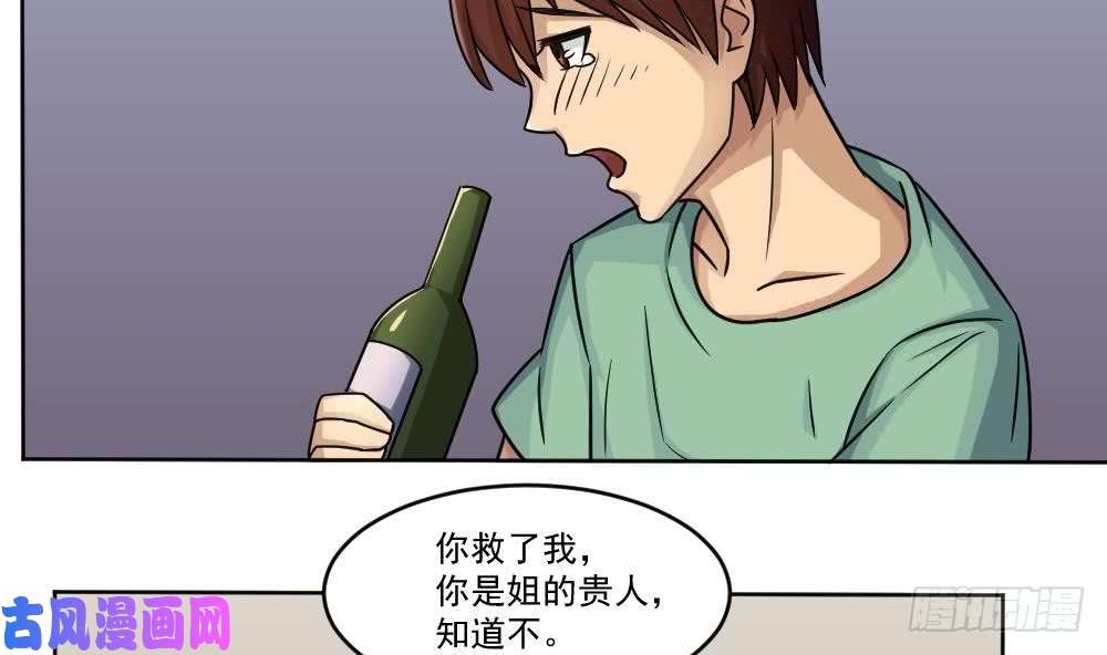 都是黑丝惹的祸第34话 最重要的人
