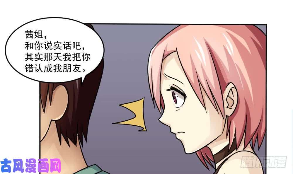 都是黑丝惹的祸第34话 最重要的人