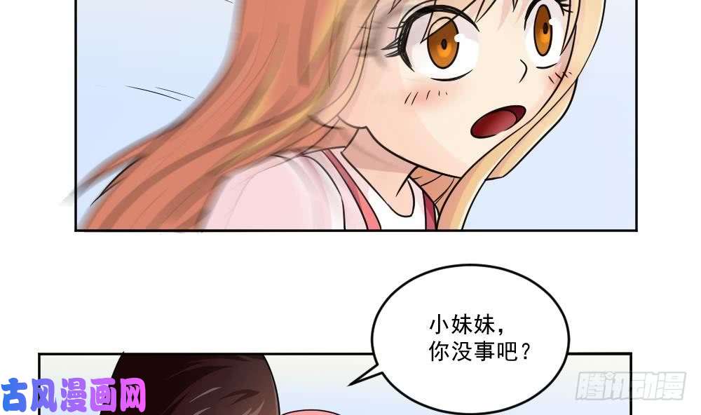 都是黑丝惹的祸第35话 珍惜眼前人
