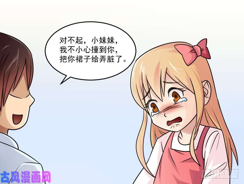 都是黑丝惹的祸第35话 珍惜眼前人