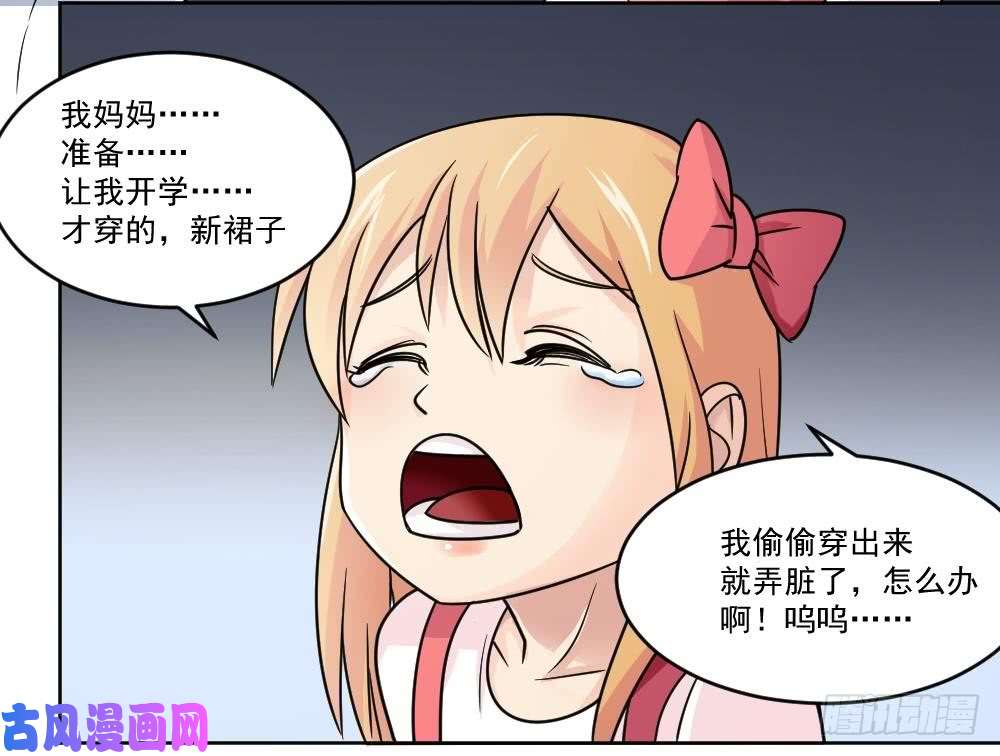 都是黑丝惹的祸第35话 珍惜眼前人