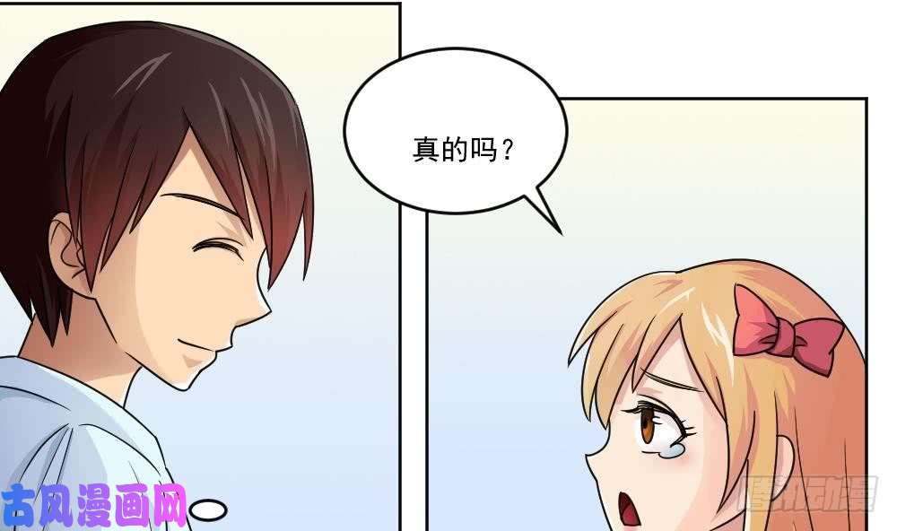 都是黑丝惹的祸第35话 珍惜眼前人