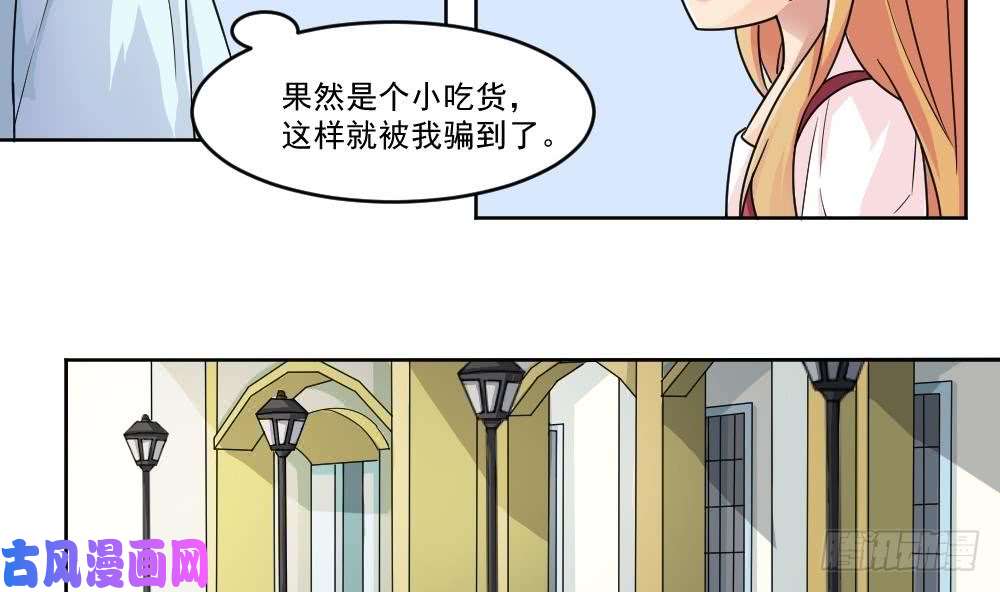 都是黑丝惹的祸第35话 珍惜眼前人
