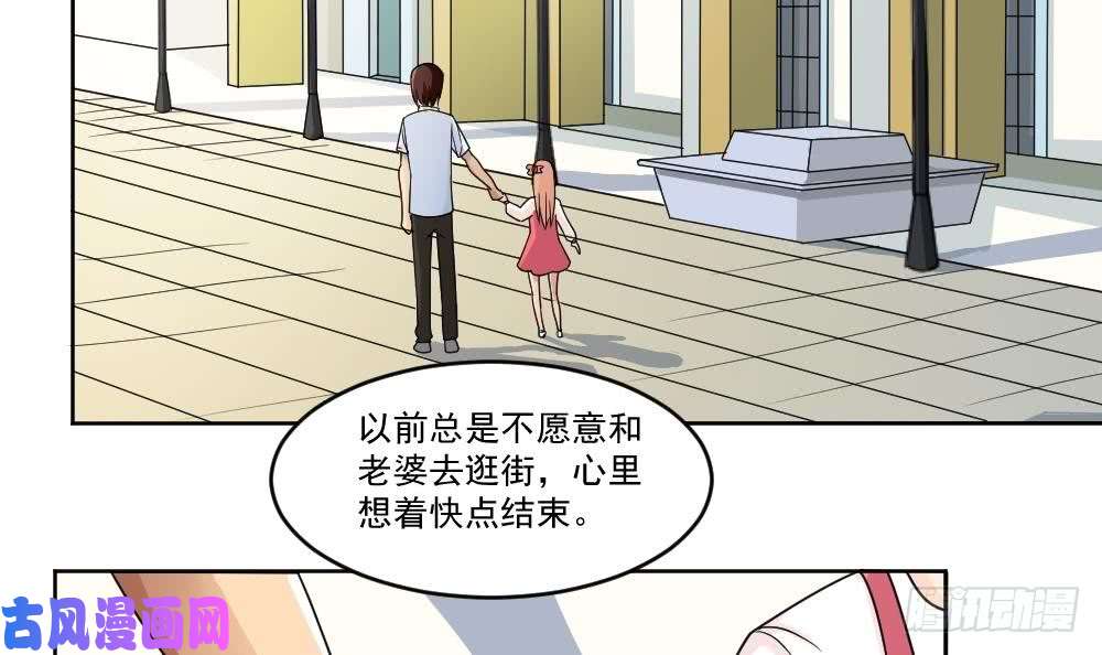 都是黑丝惹的祸第35话 珍惜眼前人