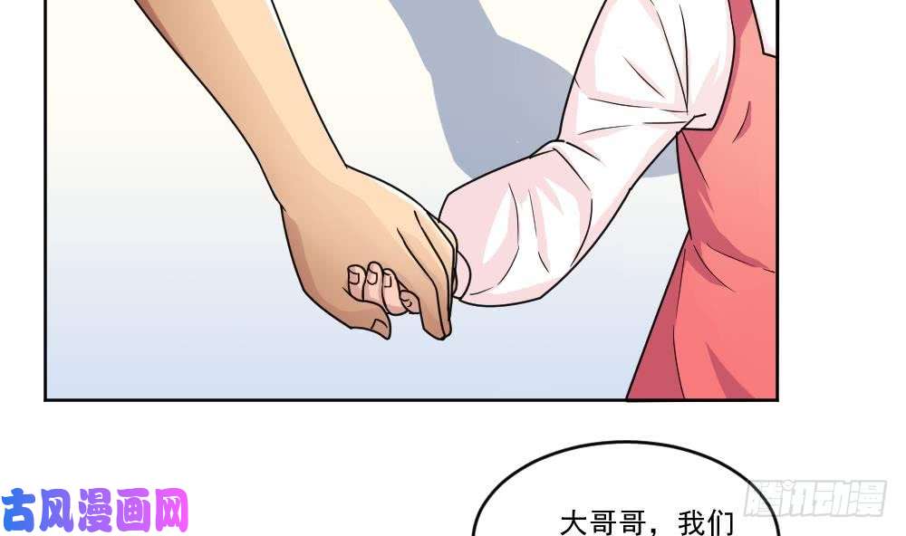 都是黑丝惹的祸第35话 珍惜眼前人