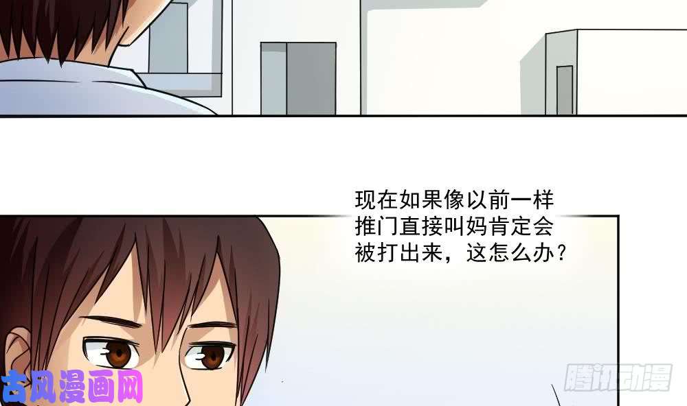 都是黑丝惹的祸第35话 珍惜眼前人